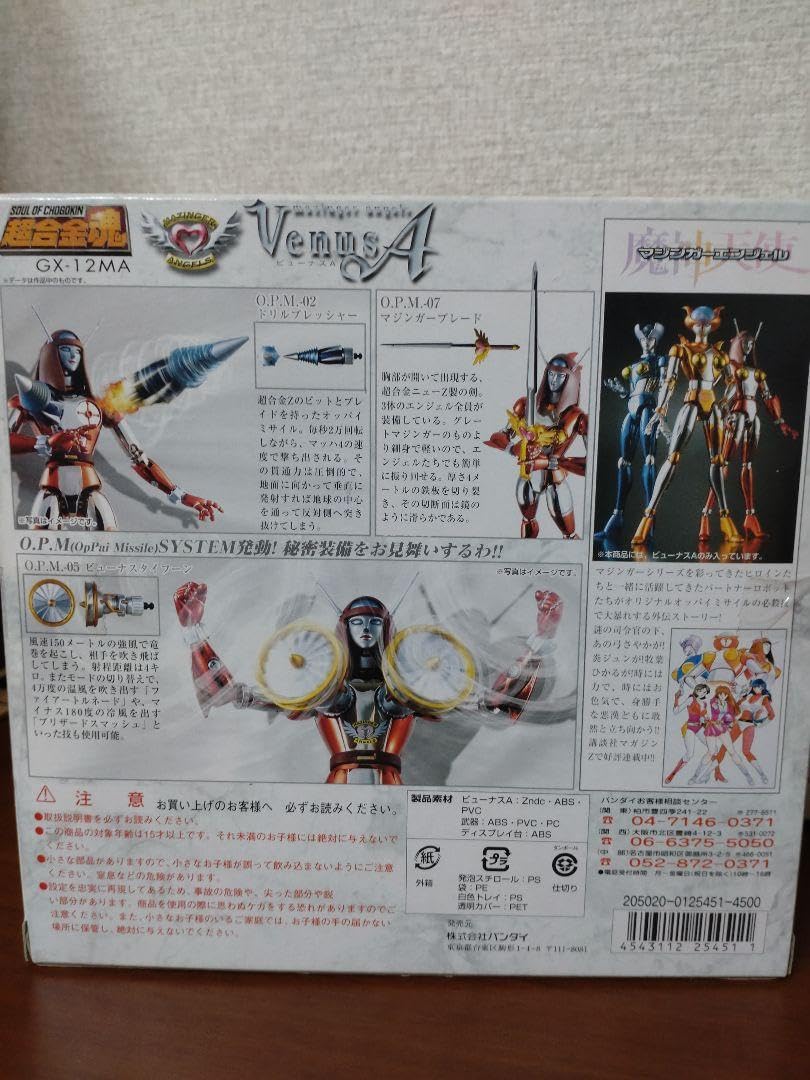 Amazon.co.jp: マジンガーエンジェル ビューナスA、ダイアナンA超合金